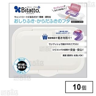 ビタット ワンプッシュ(P) ホワイト 1枚