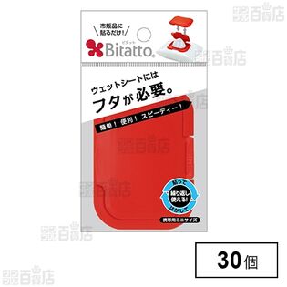 ビタットミニ(M) ポップレッド 1枚