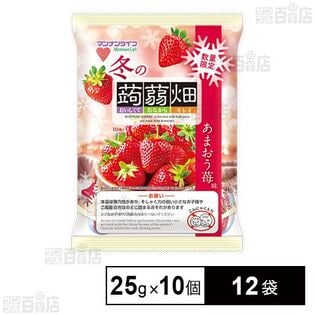 冬の蒟蒻畑 あまおう苺味 25g×10個