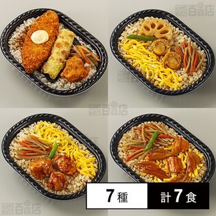 [冷凍]【7種計7食】直火炊き込み御膳&直火釜炊ご飯セット(まいたけご飯/鶏五目ご飯/のり弁/鮭のり弁/刻みあなごめし/鶏めし/ほたてめし)