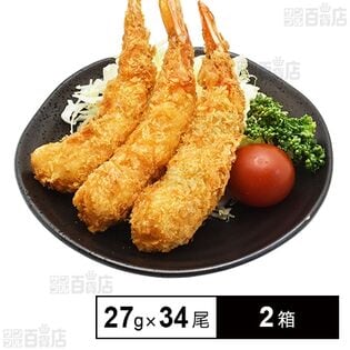 [冷凍]【2箱】築地まかない海老フライ 27g×34尾