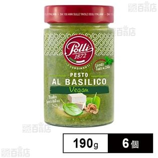 ヴィーガンバジルペースト 190g