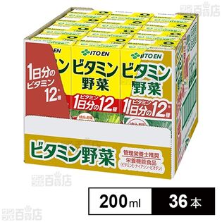 ビタミン野菜 紙パック 200ml×12本入