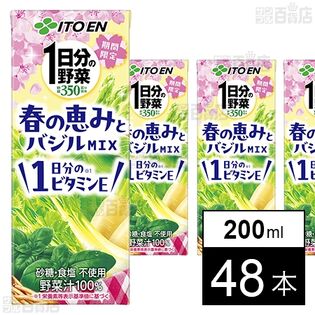 1日分の野菜 春の恵みとバジルmix 紙パック 200ml