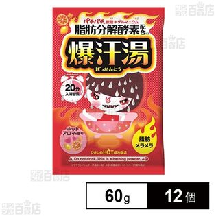 爆汗湯 ホットアロマの香り 60g