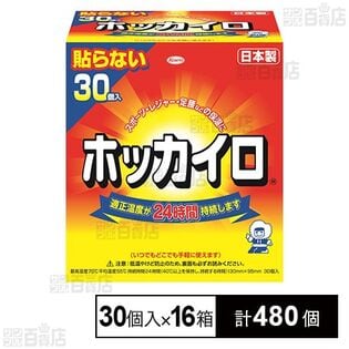 ホッカイロ貼らないレギュラー30個