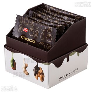 チョコナッツスーベニア 84g(14g×6袋入)を税込・送料込でお試し