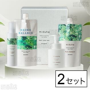 ミヅハヘアケアセット