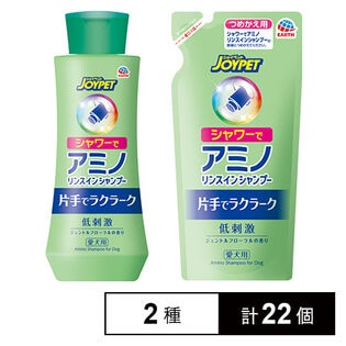 JOYPET(ジョイペット) シャワーでアミノリンスインシャンプー ジェントルフローラルの香り 本体 350mL / 詰替用 280mL
