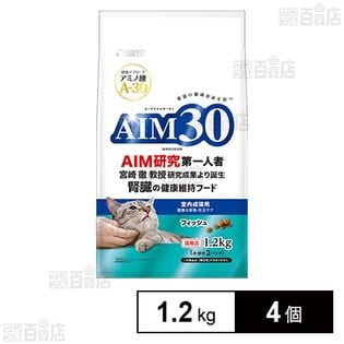AIM30 室内成猫用 健康な尿路・毛玉ケア フィッシュ 1.2kg