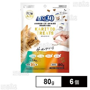 AIM30 カリッとトリーツ 4種のアソート 牧場の旨みセレクション 80g