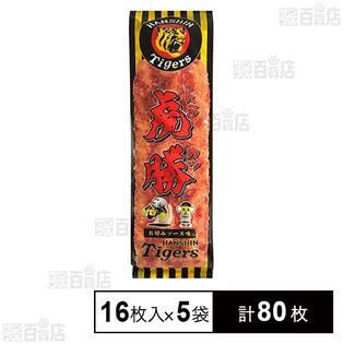 阪神タイガース 虎勝 16枚入