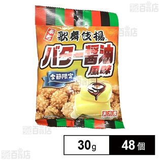ぷち歌舞伎揚 バター醤油風味 30g