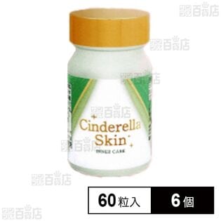 シンデレラスキン 17.4g(290mg×60粒)