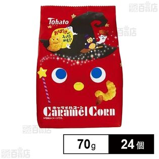 キャラメルコーン ハロウィン 70g
