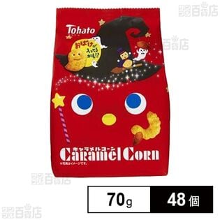キャラメルコーン ハロウィン 70g