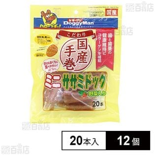 こだわりミニササミドック野菜入り 20本