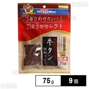 ごほうびセレクト 牛タン極細づくり 75g