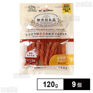 無添加良品 しっとり鶏ささみのスリムカット 120g
