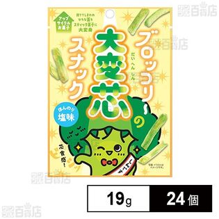 マイナット ブロッコリーの大変芯スナック 19g