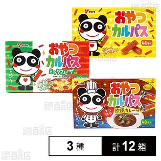 おやつカルパスBOX 3種セット