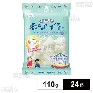 エイワ ホワイトマシュマロ 110gを税込・送料込でお試し｜サンプル