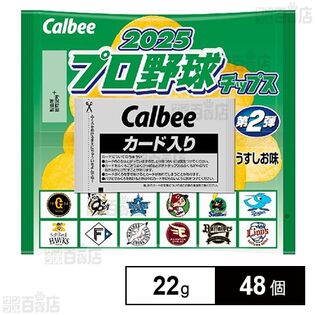 カルビー 2025プロ野球チップス 22g