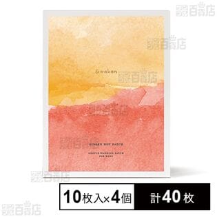 &wakanジンジャーホットパッチ 10枚入