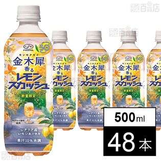 不二家 金木犀香るレモンスカッシュ PET 500ml
