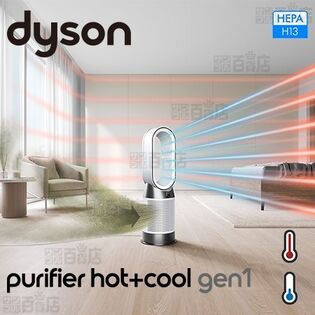 dyson(ダイソン)/Purifier Hot+Cool Gen1 空気清浄機能付きファンヒーター(ホワイト/ホワイト)/HP10 WW ※国内正規品(メーカー保証2年間 ※製品登録が必要) 