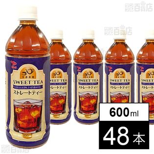 ストレートティー(加糖) 600ml