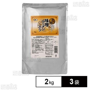 匠味味噌ラーメンスープ 2kg