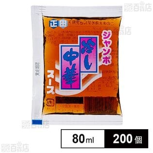 冷し中華スープ 80ml