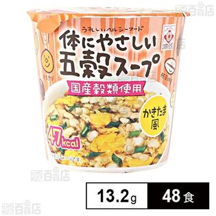 カップ五穀スープ かきたま風 13.2g