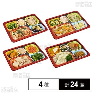 食宅便 やわらかい食事 4種セット