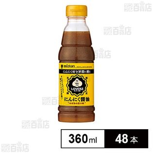 ミツカン LOVERZたれつゆ にんにく醤油 360ml