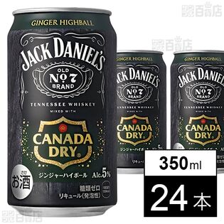 ジャックダニエル＆カナダドライ ジンジャーハイボール 350ml