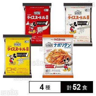 ミッキーマウス 冷凍ライスヌードル (中華めん / パスタ / うどん / ナポリタン)