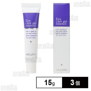 MELUMO アイケア・ジェルエッセンス 15g