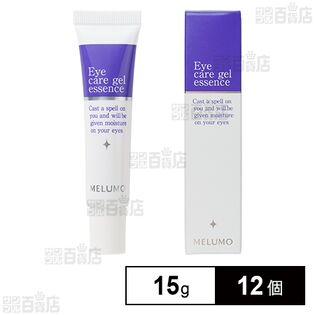 MELUMO アイケア・ジェルエッセンス 15g