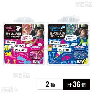 ビタットシェード ナンバー / アルファベット