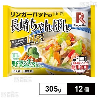 長崎ちゃんぽん 305g