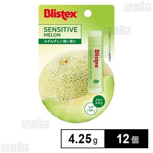 ブリステックス センシティブ メロン 4.25g