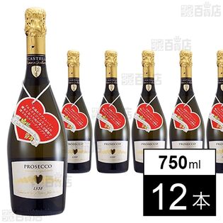 チェッロ プロセッコ ブリュット 750ml