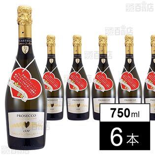 チェッロ プロセッコ ブリュット 750ml