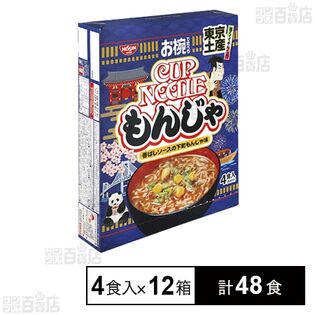 お椀で食べるご当地カップヌードル 東京土産もんじゃ味 4食入
