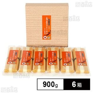 唐辛子そうめん詰合せ ONT-30 900g