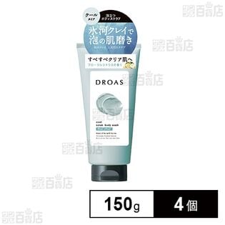 ドロアス スクラブクレイボディウォッシュ クール 150g
