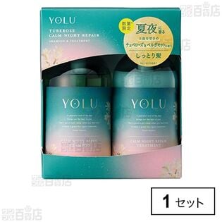 YOLU(ヨル) チュベローズ カームナイトリペア ヘアケアセット(シャンプー 475mL / トリートメント 475g)