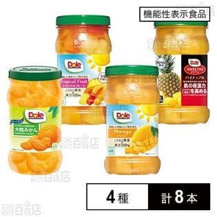 【機能性表示食品】フルーツボトル 4種セット